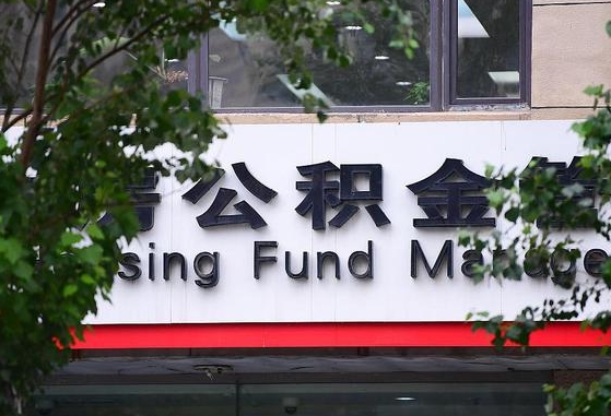 甘肃省公积金缴存基数-灯塔公积金代办平台